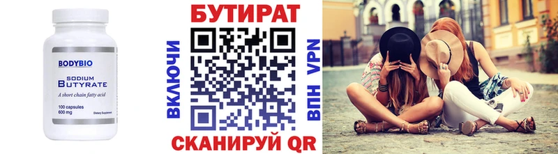 БУТИРАТ жидкий экстази  MEGA маркетплейс  Абакан  где продают наркотики 