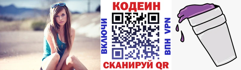 OMG ССЫЛКА Абакан Кодеиновый сироп Lean Purple Drank