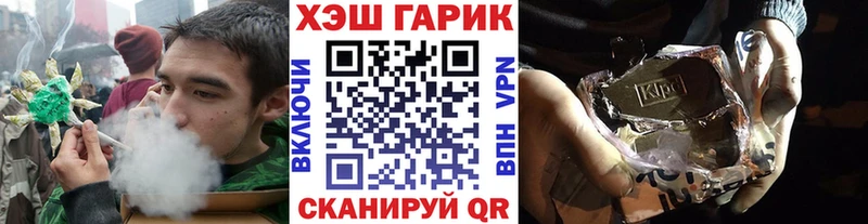 Гашиш гарик  Абакан 