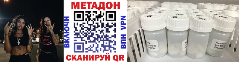 МЕТАДОН VHQ  Абакан 